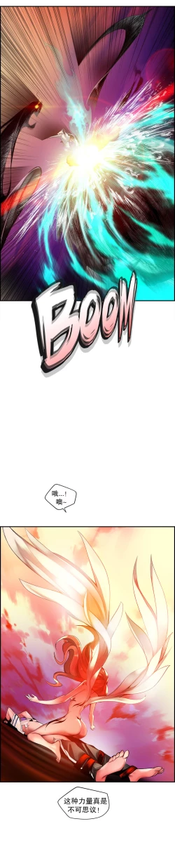 Page 612 of Lilith`s Cord | 莉莉丝的脐带 Ch.1-41