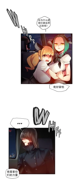 Page 643 of Lilith`s Cord | 莉莉丝的脐带 Ch.1-41