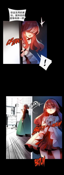 Page 650 of Lilith`s Cord | 莉莉丝的脐带 Ch.1-41