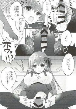 Page 13 of Kimagure BB-chan Neru
