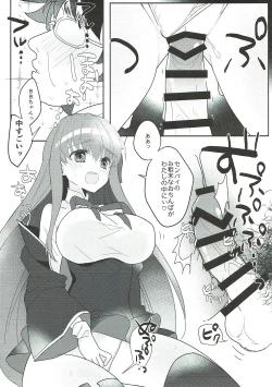 Page 16 of Kimagure BB-chan Neru