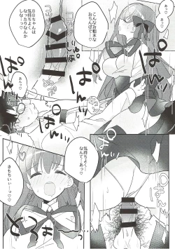 Page 19 of Kimagure BB-chan Neru