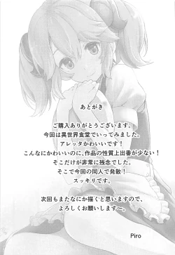 Page 24 of Toaru Doyou no Hi