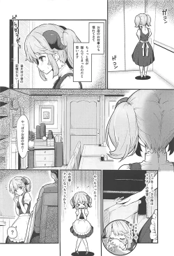 Page 3 of Toaru Doyou no Hi