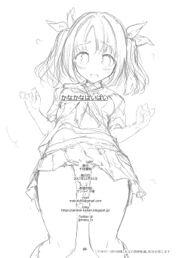 Page 25 of Kana Kana Paipai