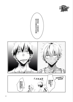 Page 18 of Uniform sperm | 精液运动服