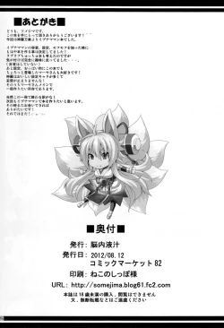 Page 25 of Konjuu Inshi