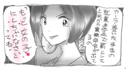 Page 60 of Hanako's Diary