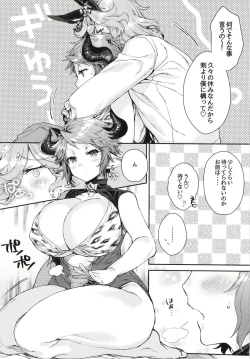 Page 5 of Sturm-dono ni Amaetai