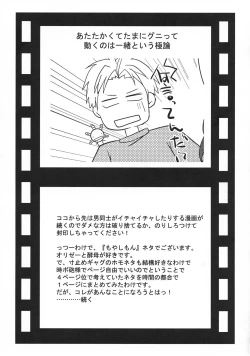 Page 60 of Neko Sakari