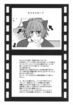 Page 76 of Neko Sakari