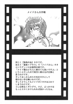 Page 82 of Neko Sakari