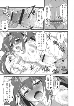 Page 8 of Neko Sakari