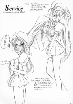 Page 13 of Tokyo Moulin Rouge