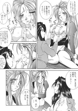 Page 25 of Tokyo Moulin Rouge