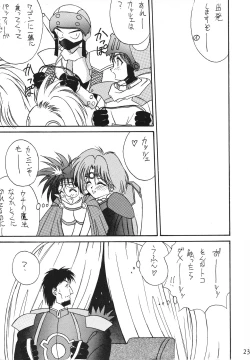 Page 22 of Energetic Love