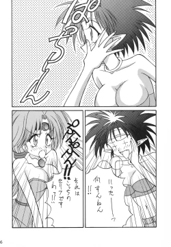 Page 5 of Energetic Love