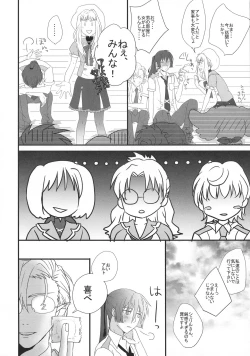 Page 10 of temptation