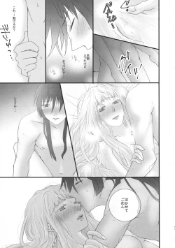 Page 43 of temptation