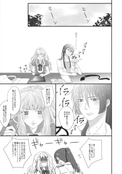 Page 51 of temptation