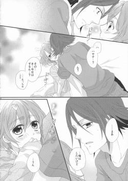 Page 16 of Ohayou Oyasumi Mataashita.