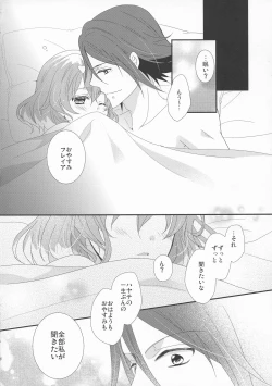 Page 24 of Ohayou Oyasumi Mataashita.