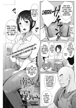 Page 1 of Minami-san wa Osake ni Yowai