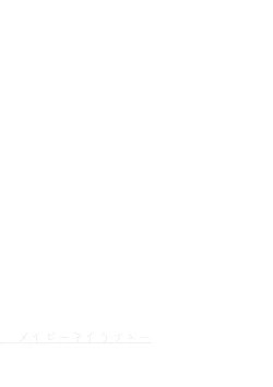 Page 20 of Maybe I Love You