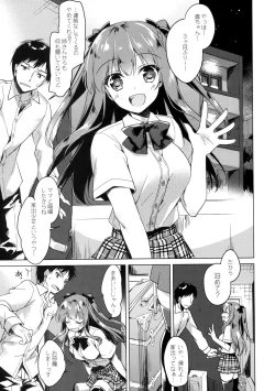 Page 2 of Maybe I Love You