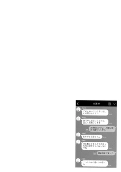 Page 5 of Maybe I Love You