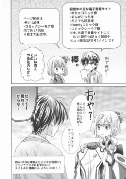 Page 26 of A's WORKS:02