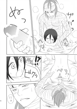 Page 18 of Aka Kabu to Momo.