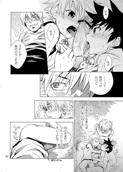 Page 15 of Lag Lag 2