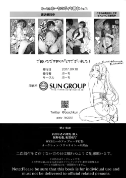 Page 15 of 23-sai Seijin Danshi ga Junior no Chinpo ni Makeru Wake ga nai