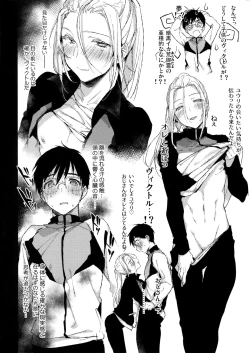 Page 3 of 23-sai Seijin Danshi ga Junior no Chinpo ni Makeru Wake ga nai