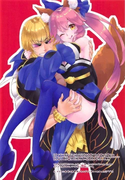 Page 19 of Boku no Megami-sama & C.C. Collection 2017 Summer