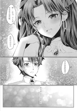 Page 6 of Boku no Megami-sama & C.C. Collection 2017 Summer