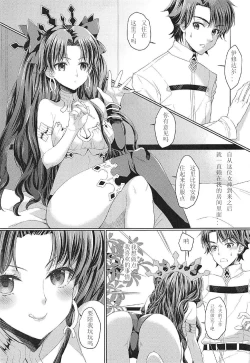 Page 7 of Boku no Megami-sama & C.C. Collection 2017 Summer