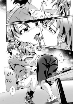 Page 7 of Shinoburedo!