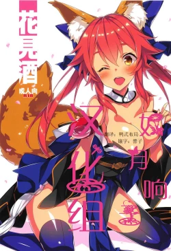 Page 1 of Hanamizake