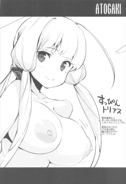 Page 26 of KEKKONN ZURI-ZURI