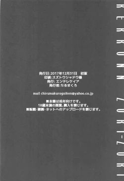 Page 28 of KEKKONN ZURI-ZURI