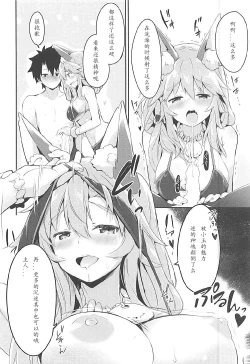 Page 12 of Mikotto Summer Aventure!