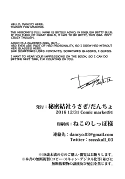 Page 25 of Jubaku Kanojo | Binding Girlfriend