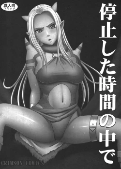 Page 105 of Tankyuu Soushuuhen 2