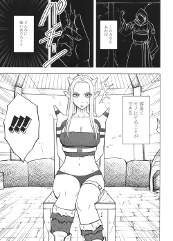 Page 110 of Tankyuu Soushuuhen 2