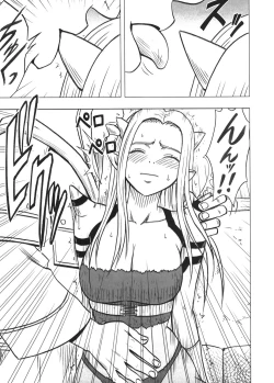 Page 118 of Tankyuu Soushuuhen 2