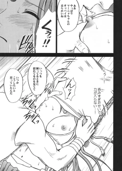 Page 14 of Tankyuu Soushuuhen 2