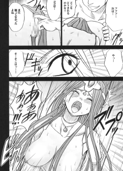 Page 35 of Tankyuu Soushuuhen 2