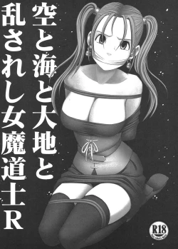 Page 51 of Tankyuu Soushuuhen 2